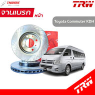 TRW จานดิสเบรคหน้า Toyota Commuter KDH จานดิสเบรก จานเบรก คอมมูเตอร์ DF7317S