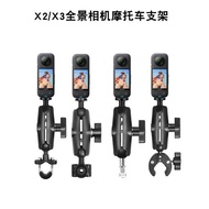 適用于Insta360oneX3運動相機摩托車固定支架自行車騎行配件x2