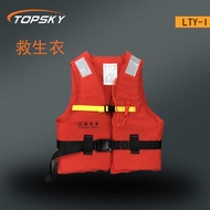 Life Jacket Life Vest Water Life Protection Small Size Buoyancy Large LTY-I T4