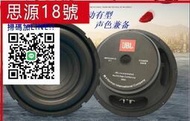 全網最低價超重低音喇叭JBL6.5寸8寸10寸12寸170磁 長沖程低音炮音箱喇叭-