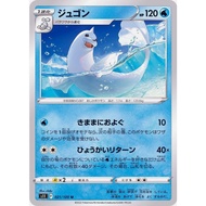 [Pokemon JP Card] Dewgong U 021/100 s11