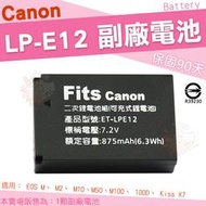 Canon LP-E12 LPE12 副廠電池 EOS M M2 M50 M100 100D Kiss X7 電池