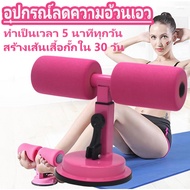 SIT UP SIT-UP Machine Foot Lock Device Abdominal Exercise Equipment