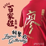 CNY 2026【BUY 6 RM162】百家姓 · 相聚欢 家庭装 马年新年衣 Surname Family Tshirt Chinese New Year 2026 Horse 百家姓 新年衣 C