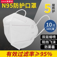 奥蒙威（AOMENGWEI）N95民用口罩成人一次性白色3D立体独立包装口罩五层过滤 10只装