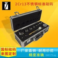 Standard Weights National Standard Weights Non-wholesale Various Steel Chrome Plating1mg-500g Materi