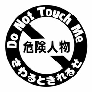 P-A481.Reflective Stickers 13X13CM Dangerous People Don't Touch Me Car Stickers Decals JDM