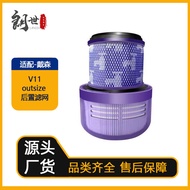 Suitable for Dyson Vacuum Cleaner Dyson V11 outsize Rear Filter Filter Element Accessories