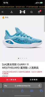 男女同款 CURRY 11 MOUTHGUARD 籃球鞋