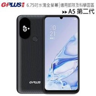 GPLUS A5 第二代 (128G) 智慧型手機/無相機/資安機/部隊機/科學園區專用機(內附保貼+保護殼)