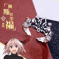 Astolfo ring Fate/Apocrypha Anime peripheral ring Servant Open ring