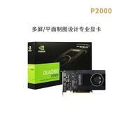 Invida Quadro P2000 Box P2200 Leadtek P4000 Drawing RTX 4000 Professional Graphics Graphics Card