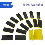 Hybrid Velcro Polishing Disc Manual Polishing Disc 16-Piece Set Car Polishing Polishing PU Foam Hand