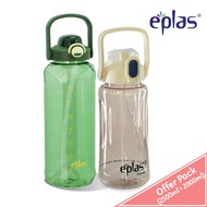 EPLAS OFFER PACK 2in1 2.5+2L Heavy Duty Water Bottle,Drinking Water Tumbler,Botol Air,BPA Free,EGUD-