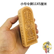 Props Token Thunder Vibrato Heavenly Emperor Token Mahogany Token Supplies 208 Star Solid Wood Token