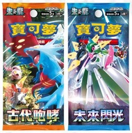 PTCG繁中古代咆哮 & 未來閃光booster pokemon