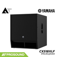 YAMAHA CXS18XLF ตู้ลำโพงซับวูฟเฟอร์ ขนาด 18 นิ้ว พาสซีฟ รองรับกำลังขับ 2000 วัตต์ (Peak) AT Prosound