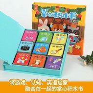 Palm Building Block Book 0 to 3 Years Old Baby Chinese English Enlightenment Cognitive Picture Book 