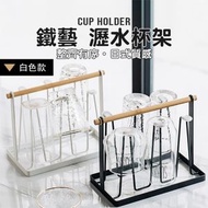 其他品牌 - 木質現代風！Zakka日式鐵藝瀝水杯架｜可收納6杯 各種杯型適用 防刮花杯 防磨矽膠墊 加固承重 可手提移動｜北歐風家居廚房客廳瀝水架 酒杯高腳杯馬克杯玻璃杯 杯子收納架 杯架 木柄手提
