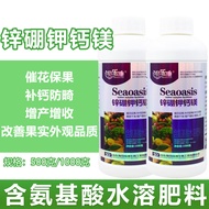 新品现货锌硼钾钙镁叶面肥柑橘茶叶面肥促花保果补钙防裂靓果增产肥Zinc Boron Potassium Calcium Magnesium Foliar Fertilizer Citrus Tea F