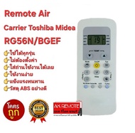 💢พร้อมส่ง💢รีโมทแอร์ Midea Toshiba Carrier RG56N/BGEF ปุ่มตรงรูปทรงเหมือน ใช้ได้ทุกรุ่น