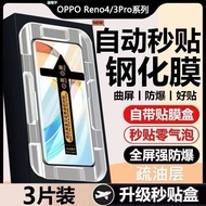 [OPPO Screen Protector] OPPOReno4Pro Second Sticker Tempered Film reno4/3Pro Mobile Phone Fingerprin
