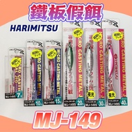 Maruqi Fishing Tackle-HARIMITSU Izumi Hong MJ-149S Iron Plate Fake Bait With Hook Lure Laser High St