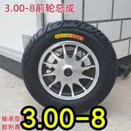 3.00-8 front tubeless tyre with rim PMA tyre E Bike PMA PMD ebike 3.00-8 front tubeless tyre with ri