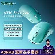 ATK Lie Kong U2V2 Master Edition Lightweight Wireless [Mouse] E-Sports Game Dedicated Ergonomic Comp