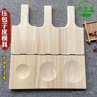 Bun Skin Bun Skin Artifact Manual Press Household Bun Press Mold Tool Xiao Long Bao Press Artifact M