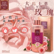 土耳其製百年大牌 EST1923 七效合一 大馬士革玫瑰 保濕化妝水 350ml