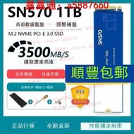 WD西數SN550/570/750/7701T/T2T臺式機M.2筆記本M2固態1TB硬盤SSD