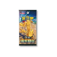 Pokemon Scarlet and Violet Prize Turn/Awards Round Pack (Simplified Chinese) (CSV4C)