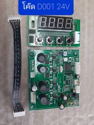 อะไหล่ชุดบอร์ดไฟพาร์ 4in1 โค๊ด D001 24V RGBW/ Code D แดง 2/ Code A แดง 6