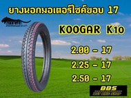 ยางนอกKoogar  K10 ลายแม๊กซิ่ง แก้มเตี้ย ขอบ17 ยางนอกมอเตอไซต์