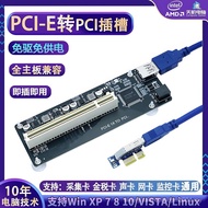 PCIE to PCI Extension Card Slot Desktop Computer PCI-E Adapter Card Sound Card Video Capture Card Mo