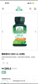 加拿大楓之寶維他命D3 30粒裝