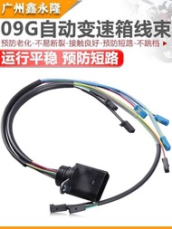 Suitable for Tiguan Polo Sagitar Magotan Bora New Lavida Touran 09G Automatic Gearbox Gearbox Wire H