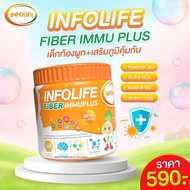 Infolife Fiber Immu Plus อินโฟว์ไลฟ ไฟเบอร์ อิมมูพลัส ใยอาหารธรรมชาติสำหรับเด็กท้องผูก ( 26 ซอง / กร