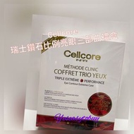 Cellcore Triple Extreme Performace Eye Contour Extreme Care (鑽石比例亮眼三部曲禮盒)