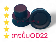 ยางปั้มOD22