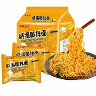 Same Bowl Fu Salted Egg Yolk Instant Noodles Salted Egg Yolk Noodles Salted Egg Yolk Noodles Mee Kun