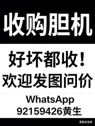 收购胆机 - 欢迎发图问价