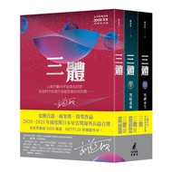 Three-Piece Series Set Book I-III (Hot Silver Signature Edition/3 Volumes Co-Sale)/Liu Cixin eslite