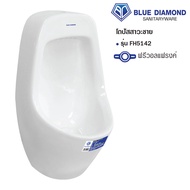 Blue diamond โถปัสสาวะ ชาย เซรามิค แขวนผนัง ขนาดกลาง FH 5141 FH 5142 FH 5143 พร้อม วอลแฟรงค์ ออกผนัง