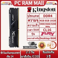 【จัดส่งในกทม.24ชม】ใหม่ Hyper Fury DDR4 RAM 4GB 8GB 16GB 2400MHz 2666MHz 3200MHz หน่วยความจำเดสก์ท็อป CL16 1.2V DIMM Gaming Memory สำหรับเดสก์ท็อป DDR4 4GB 2400Mhz *1 One