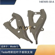 Suitable for MODELY Front Fender Holder 1487695-S0-A 1487696-S0-A