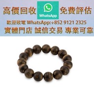 沉水　汶萊十四毫米十五子沉香手串  各類名貴手串念珠！ 專收海南黃花梨、小葉紫檀、酸枝、金絲楠、沉香、檀香、崖柏等木製手串； 和田玉、翡翠、碧玉、蜜蠟、琥珀、南紅、青金石、松石、硨磲等玉石寶石手串，各