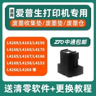 New Cushion Suitable for EPSON L4168 Waste Ink Pad EPSON L4266 L4156 L4268 L4158 L4165 L4166 L4167 L