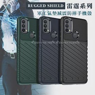 RUGGED SHIELD 雷霆系列 Motorola moto e40 軍工氣墊減震防摔手機殼 經典黑